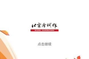 约维奇本场数据：3射3正、2粒进球、1次关键传球，获评8.3分