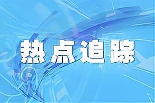 斯基拉：一些意乙球队求租查卡-特劳雷，但米兰想留下他