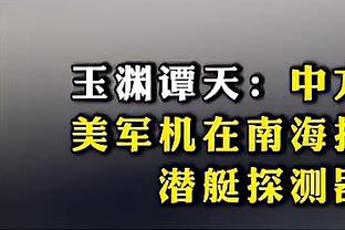 六台记者：皇家马德里想在伯纳乌为拉莫斯办致敬仪式